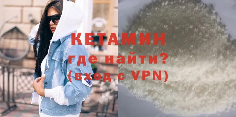 купить наркоту  Кирсанов  КЕТАМИН VHQ 